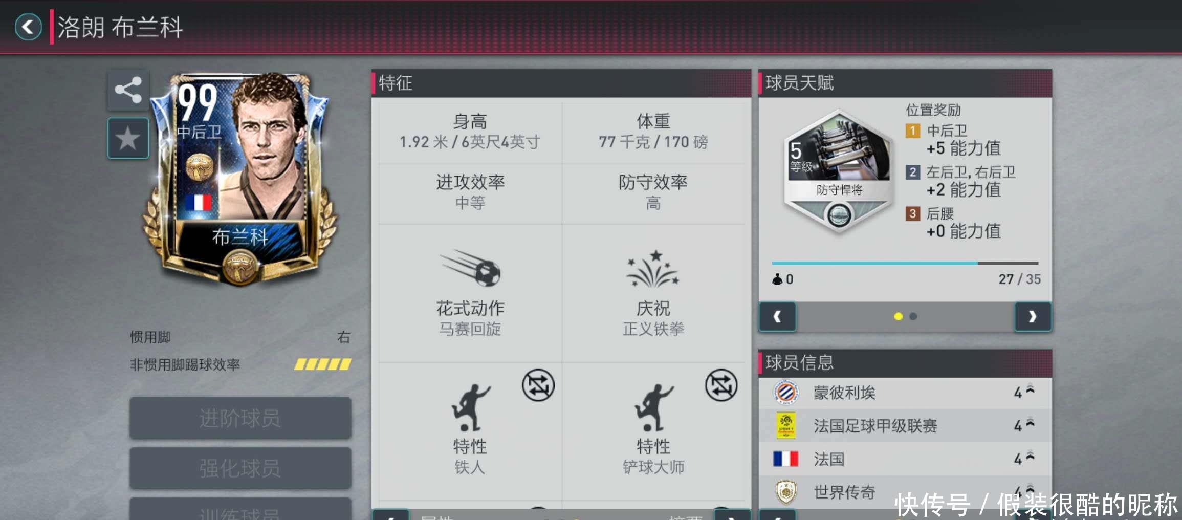 来打下坚