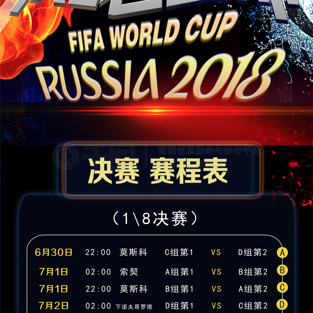 这场