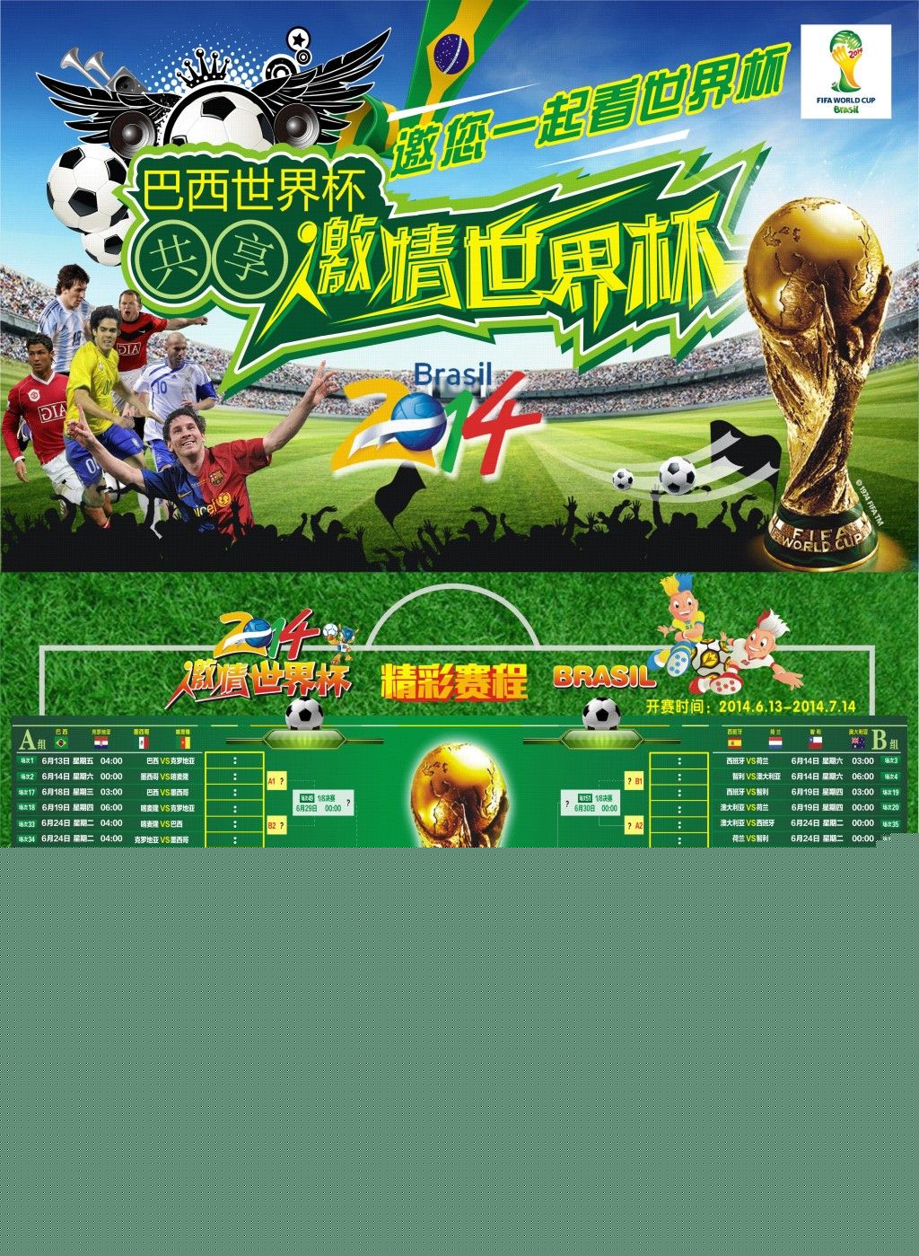 明星如何通