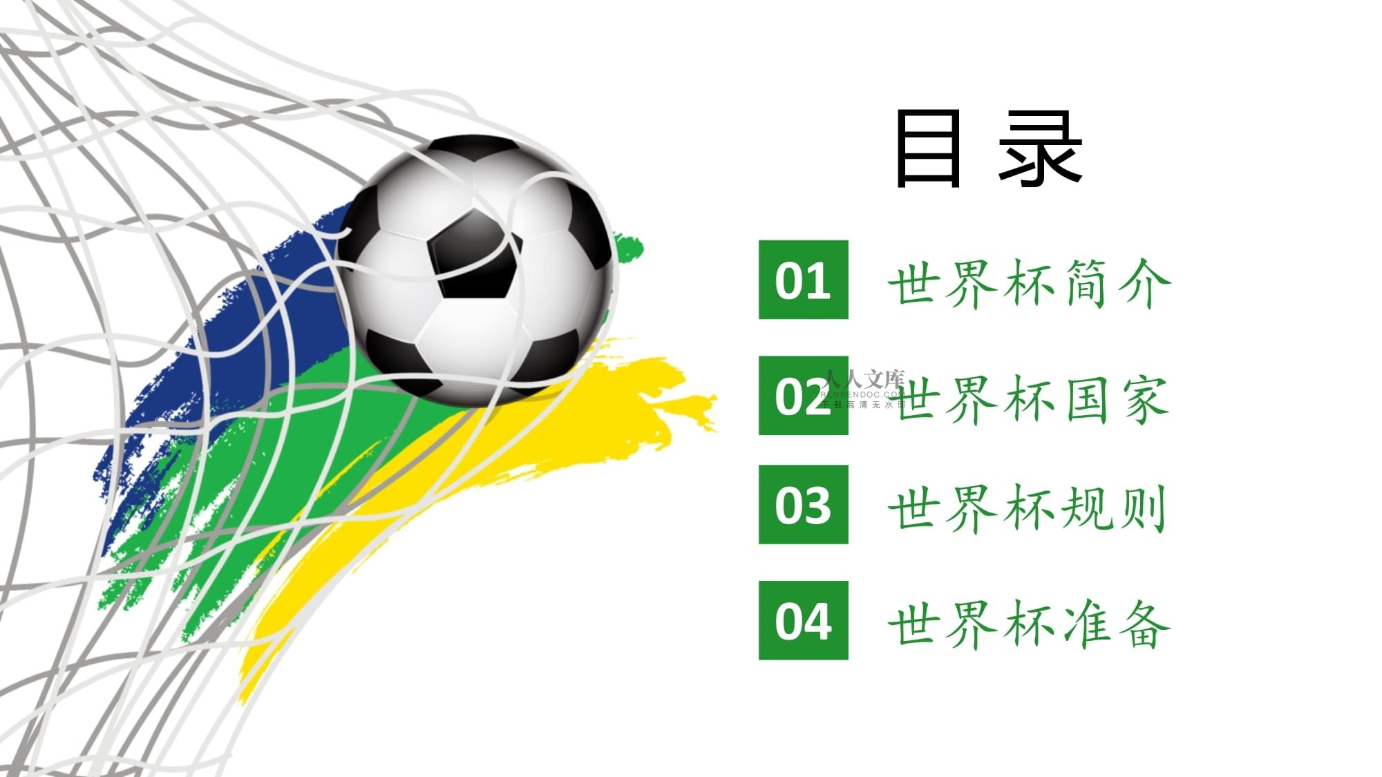 心球员的